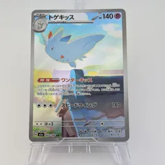 トゲキッス AR [M2a 203/193](ハイクラスパック「MEGAドリームex」)