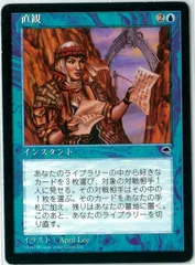 2026年最新】mtg intuitionの人気アイテム - メルカリ