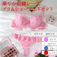 華やかレースランジェリーセット｜大人可愛い上下セット