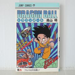 初版 (1987年5月15日 第1刷発行) ドラゴンボール DRAGON BALL 7巻