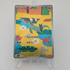 ドラメシヤ AR [M2a 211/193](ハイクラスパック「MEGAドリームex」)