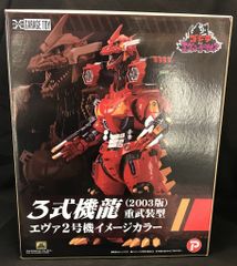 早い者勝ち！エクスプラス 東宝30センチ エビラ 南海の大決闘 - メルカリ