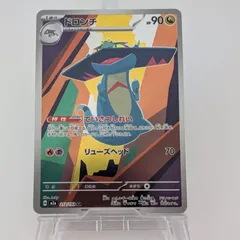 ドロンチ AR [M2a 212/193](ハイクラスパック「MEGAドリームex」)