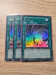 遊☆戯☆王 トゥウィスター ESP2-KR033 3枚まとめ