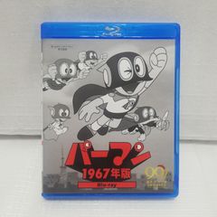 パーマン ＜1967年版＞ Blu-ray - メルカリ