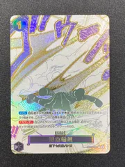 [七重浜店52-4-260228] 中古品 ワンピースカードゲーム 浸食輪廻 R OP14-096 パラレル 蒼海の七傑