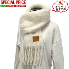 新品 LOEWE ロエベ マフラー FSA6SS1X05 レディース ウール モヘヤ ストール フリンジ レザーロゴパッチ