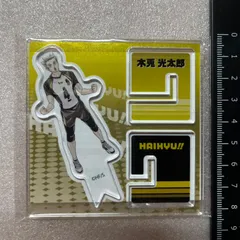 木兎光太郎 ハイキュー!! FAN PARK ファンパーク アクリルスタンド アクリル X フィギュアコレクション 第2弾 136