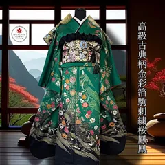 2026年最新】振袖フルセット 緑の人気アイテム - メルカリ