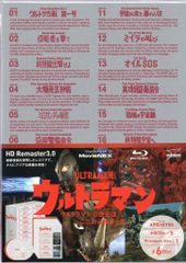 ULTRAMAN ARCHIVES ウルトラマン MovieNEX - メルカリ