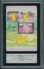 2026年最新】ars10 ピカチュウの人気アイテム - メルカリ