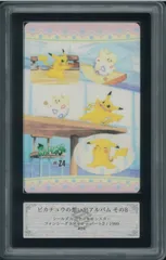 2026年最新】ars10 ピカチュウの人気アイテム - メルカリ