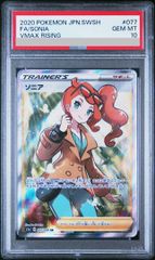 PSA10】ビクティニ 《BWR仕様》 PROMO 288/SV-P 1枚 - メルカリ