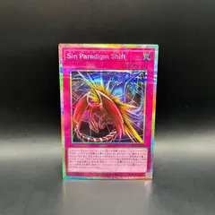 遊戯王　Sin Paradigm Shift　プリズマティックシークレットレア　LOCH
