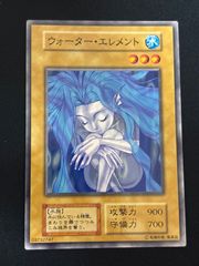 極美品 遊戯王 初期 旧裏 ウォーター・エレメント - メルカリ