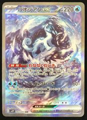 ポケモンカードゲーム ポケカ メガカイリューex MUR M2a-250 M2a ハイ