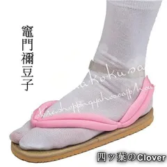 【美品・未使用新品】鬼滅の刃 風子供用大人用竈門禰豆子 草履 雪駄 スポンジ底 サンダル コスプレ靴 下駄 草鞋ブーツ cos靴 道具小物 cosplayB260306