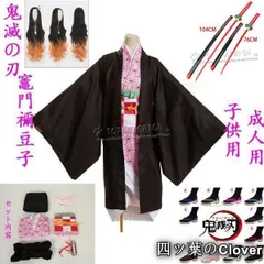 【美品・未使用新品】鬼滅の刃風竈門禰豆子子供用成人用着物コスプレ衣装ウィッグ靴道具刀ハロウィン変装仮装コスチューム大人cosplayイベントアニメ クリスマスB260306