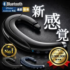 イヤホン 骨伝導イヤホン ワイヤレスイヤホン Bluetooth 5.2 骨伝導設計 マイク iPhone android対応 防水 耳掛け式 両耳 片耳 インナーイヤー型 ヘッドフォン 通話