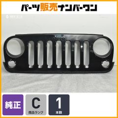JLラングラー インナーグリル(フロントカメラ) - メルカリ