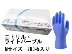 24時間以内発送】ニトリル手袋 No. 2089 M 100枚入り ブラック - メルカリ
