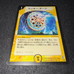 ラッキーダーツ ロジックサークル - メルカリ