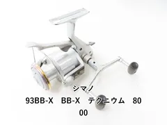 シマノ 93BB-X　BB-X　テクニウム　8000 (04-8205130003)のサムネイル