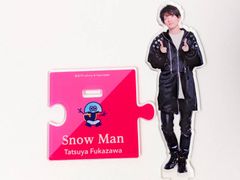 Snow Man 深澤辰哉 アクリルスタンド 第1弾 Johnnys' IsLAND STORE