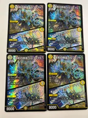 デュエルマスターズ 支配の精霊ペルフェクト 4枚