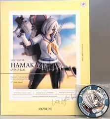 AMAKUNI/ホビージャパン 艦隊これくしょん 浜風乙改 特典ワッペン付き
