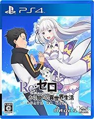 [중고](미사용·미개봉품)Re:제로부터 시작하는 이세계 생활-DEATH OR KISS- - PS4