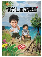 2026年最新】水曜どうでしょう dvdの人気アイテム - メルカリ