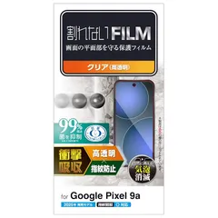 エレコム Google Pixel 9a フィルム 指紋認証対応 光沢 グレア 指紋防止 衝撃吸収 耐衝撃 気泡ゼロ 貼り直し可能 自己吸着 PM-P251FLFPAGN 1
