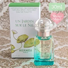 ❤未使用品❤エルメス オードトワレ ナイルの庭 30ml グリーンと植物の香り MerciMuse メルシーミューズ