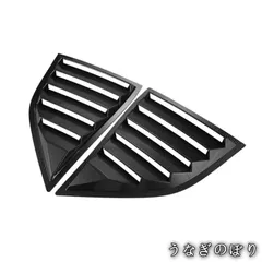 人気商品15-22年式ダッジ?チャレンジャー専用 サイド百葉窓カバー ABS素材 2色選べる装飾用エクステリアパーツC260307