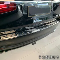 人気商品20-24年式 メルセデス?ベンツ GLS用 外後護板?リアゲート敷居プレート ステンレス製装飾ストリップ（ライトシルバー?ブラック?アッシュシルバー）C260307