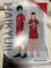 ハイキュー　くら寿司　クリアファイル　黒尾鉄朗・孤爪研磨