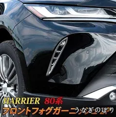 人気商品2020年式HARRIER専用 前グリルエアベントフレーム ABS製 高品質装飾フレーム 銀色?黒色?カーボン調から選べる！C260307