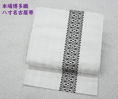 米沢織　絹 和紙　宝来織　おしゃれ四寸帯　半幅帯【虹色】 幅広　長尺　近賢織物 米沢織 絹 和紙 宝来織 おしゃれ四寸帯 半幅帯【虹色】 幅広 長尺 近賢