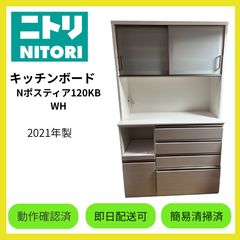 4/9処分[お値下げ]キッチンボード Nポスティア100KB WH 食器棚 - メルカリ
