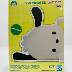 サンリオキャラクターズ ポチャッコ リラックスver. - メルカリ