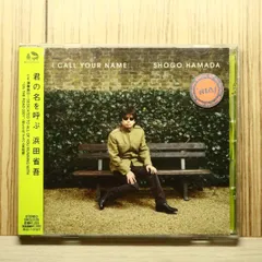 国内盤CD★浜田 省吾/Shogo Hamada■ 君の名を呼ぶ 【SRCL5125/4988009512594】O53308のサムネイル