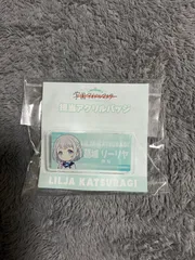 学園アイドルマスター　葛城リーリヤ 担当アクリルバッジ