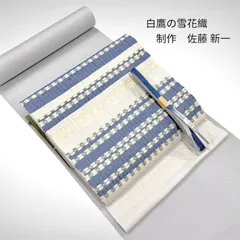 白鷹雪の花織   九寸　名古屋帯　佐藤新一　0550