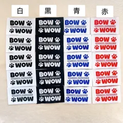 ★半額SALE★【Bow wow】各20枚 布タグ 刺繍タグ 犬服