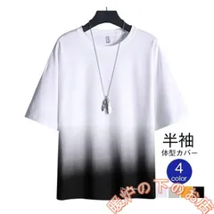 Tシャツ メンズ 半袖 グラデーション Tシャツ クルーネック ス 夏 サマー おしゃれ メンズファッション 五分袖 配色75103