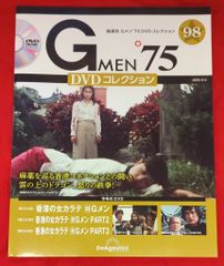 DVD未開封☆Gメン'75 DVDコレクション 83〜88号 6巻セット - メルカリ