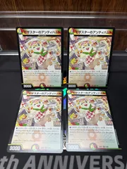 2026年最新】ピザスターのアンティハムトの人気アイテム - メルカリ