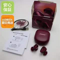新品同様 Bose QuietComfort Ultra Earbuds (第2世代) ディーププラム  ワイヤレスイヤホン Bose 即日発送 土日祝発送OK 00000