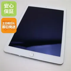 超美品 au iPad Air 2 Cellular セルラー 16GB シルバー 即日発送 タブレットApple 本体 土日祝発送OK 00000